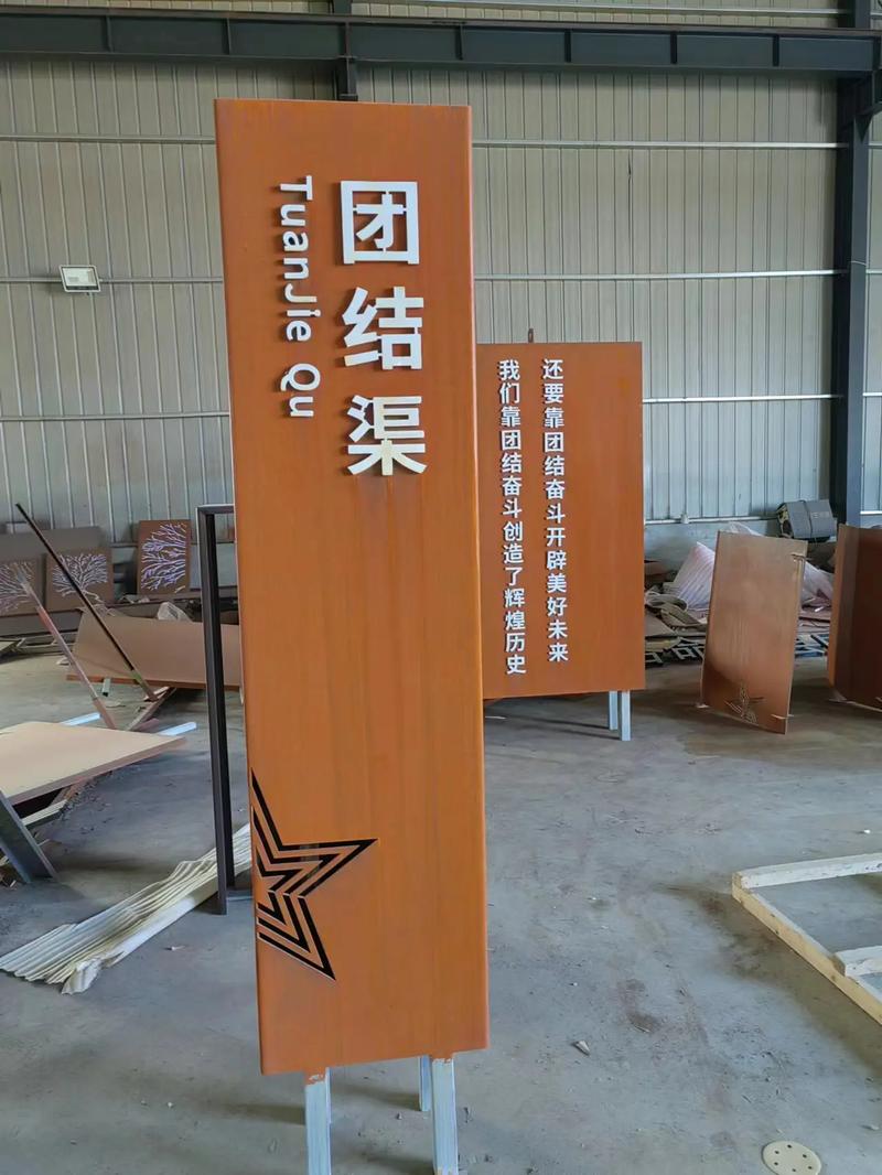 丰润耐候钢标识牌