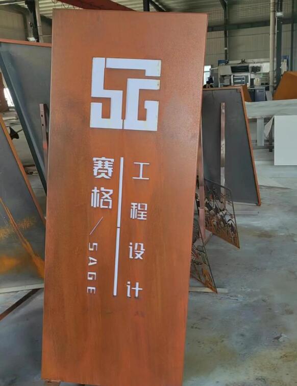 丰润锈钢板招牌